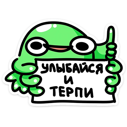  – стикер для Telegram