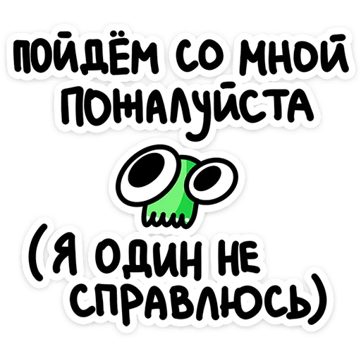 – стикер для Telegram