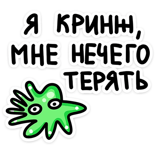  – стикер для Telegram