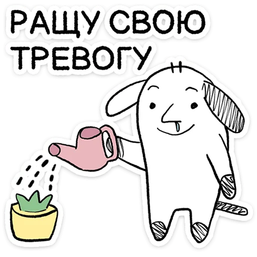  – стикер для Telegram
