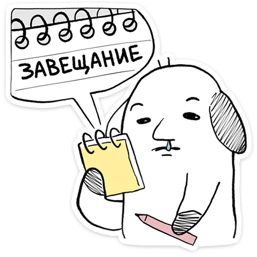  – стикер для Telegram