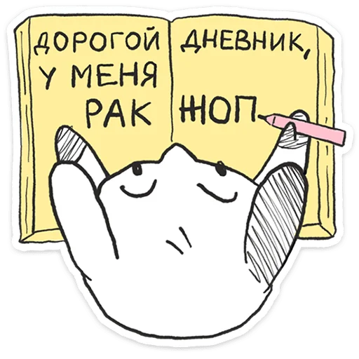  – стикер для Telegram