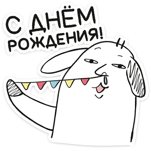  – стикер для Telegram