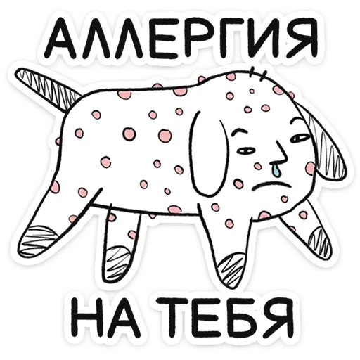  – стикер для Telegram