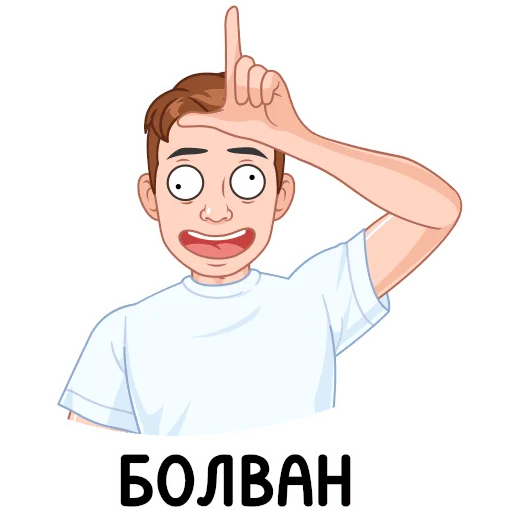  – стикер для Telegram