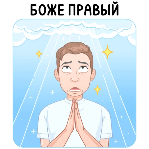  – стикер для Telegram