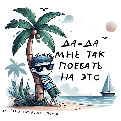 – стикер для Telegram
