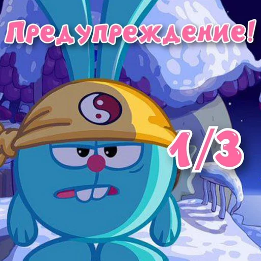  – стикер для Telegram