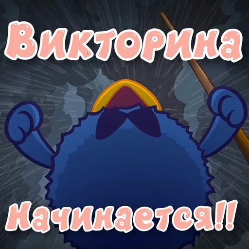  – стикер для Telegram