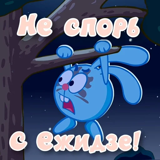  – стикер для Telegram