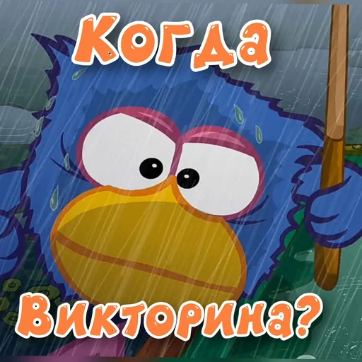  – стикер для Telegram
