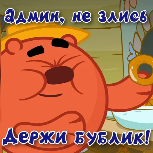  – стикер для Telegram