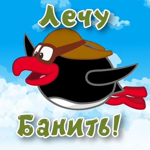  – стикер для Telegram