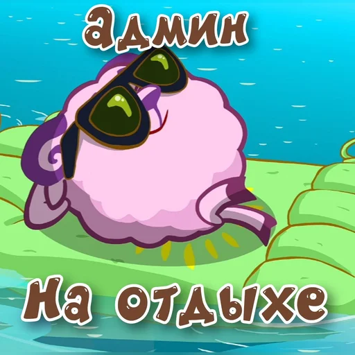  – стикер для Telegram