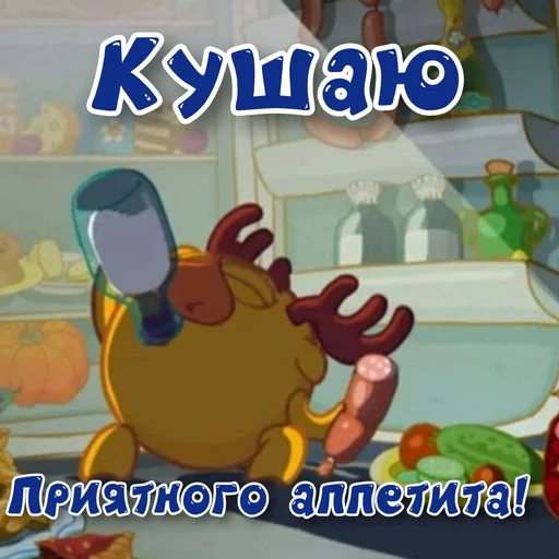  – стикер для Telegram