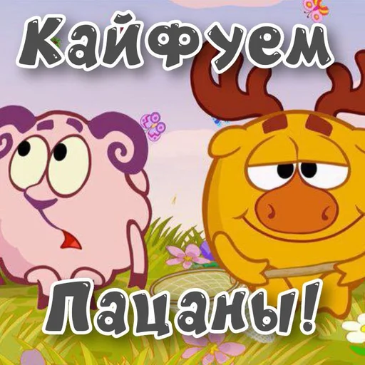  – стикер для Telegram
