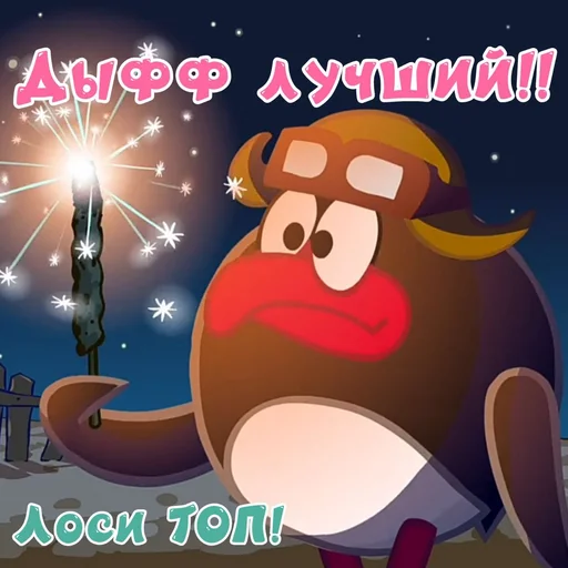  – стикер для Telegram