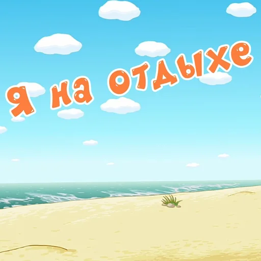  – стикер для Telegram