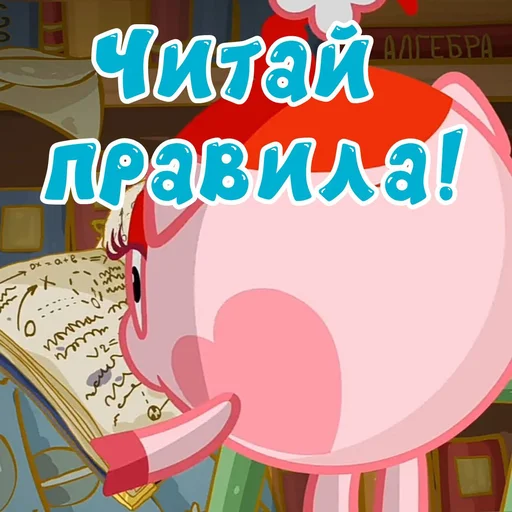  – стикер для Telegram