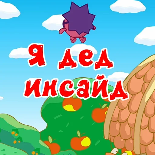  – стикер для Telegram