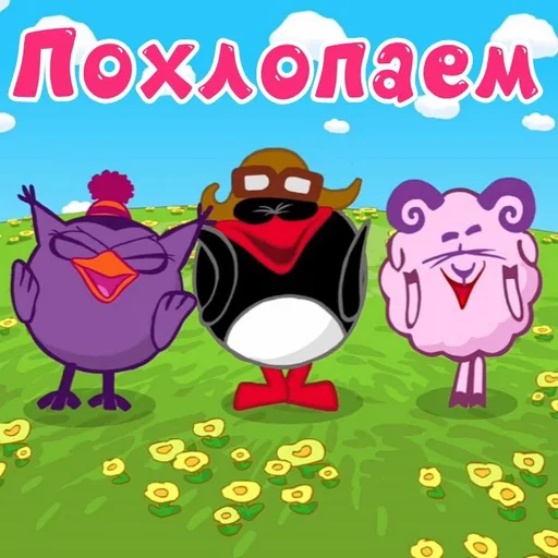  – стикер для Telegram