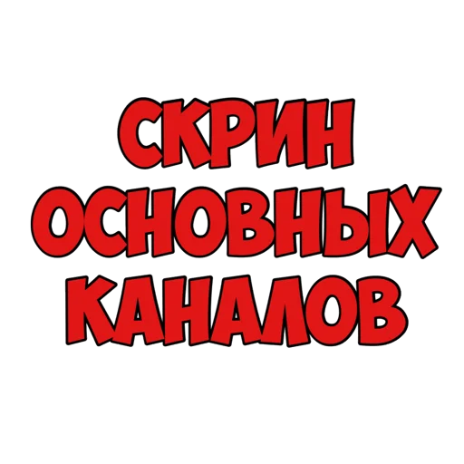  – стикер для Telegram