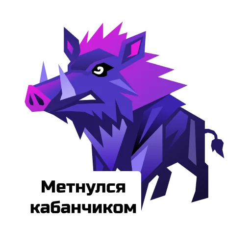  – стикер для Telegram