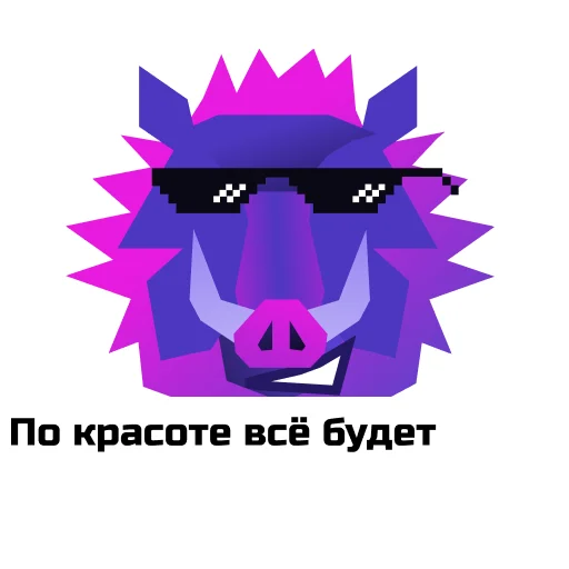  – стикер для Telegram
