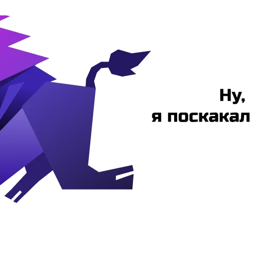  – стикер для Telegram