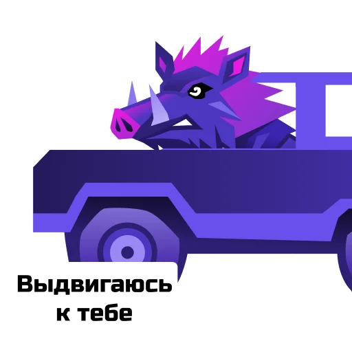  – стикер для Telegram