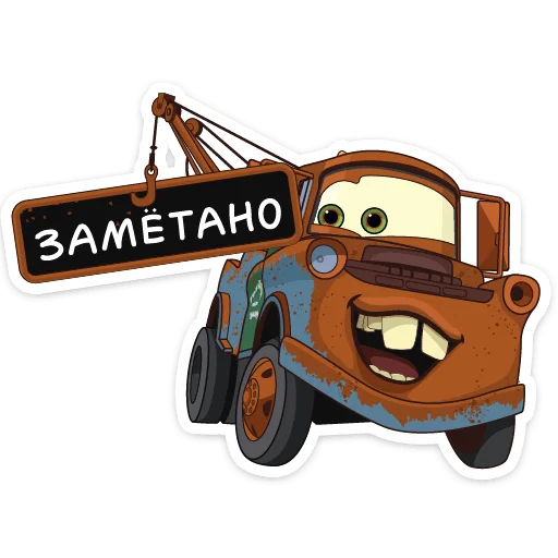  – стикер для Telegram