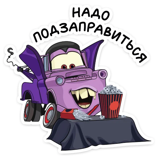  – стикер для Telegram