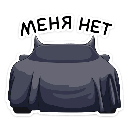  – стикер для Telegram