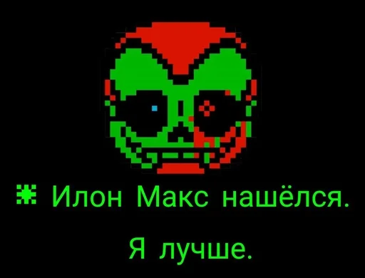  – стикер для Telegram