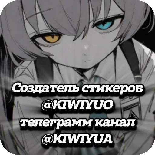 – стикер для Telegram