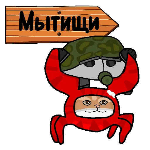  – стикер для Telegram