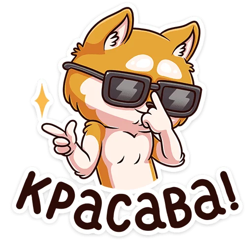  – стикер для Telegram