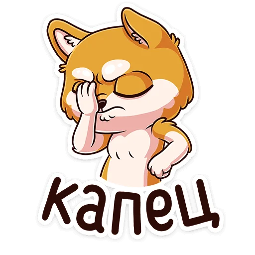  – стикер для Telegram
