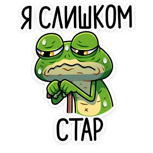  – стикер для Telegram