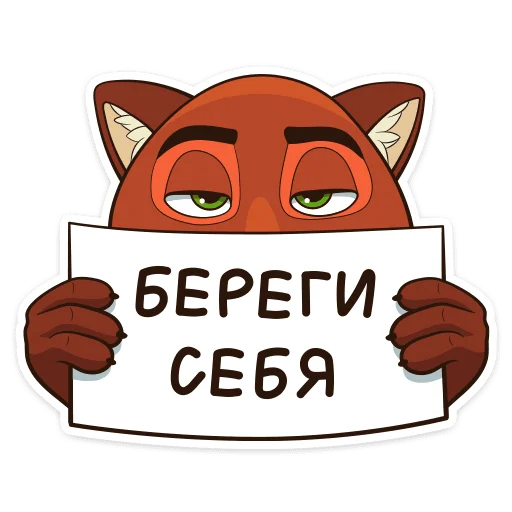 – стикер для Telegram