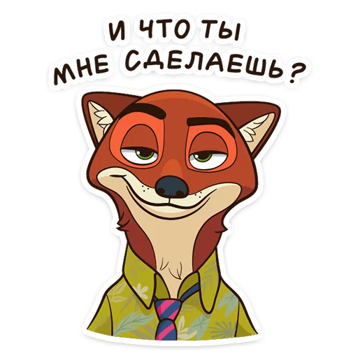  – стикер для Telegram
