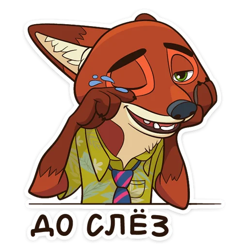  – стикер для Telegram