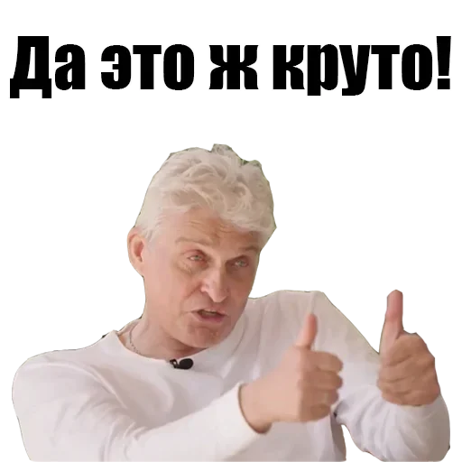  – стикер для Telegram