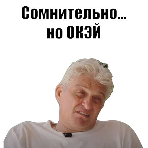  – стикер для Telegram