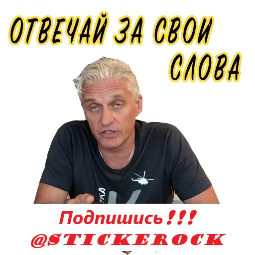  – стикер для Telegram