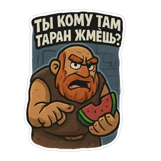 – стикер для Telegram