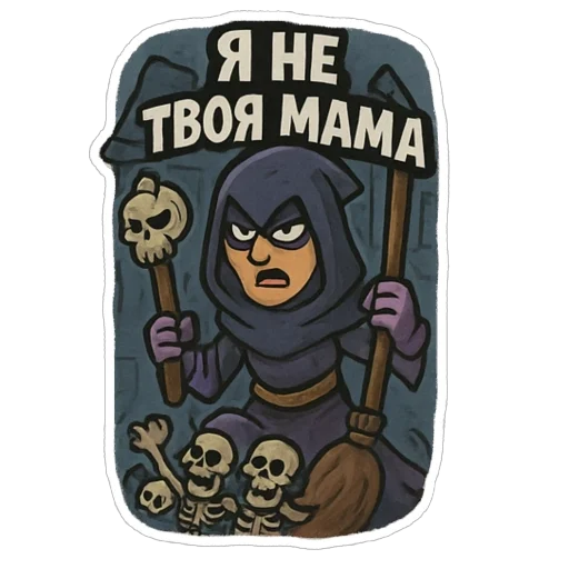  – стикер для Telegram
