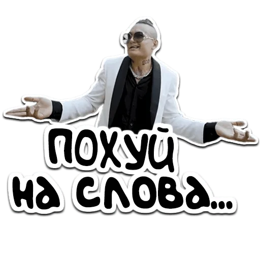  – стикер для Telegram