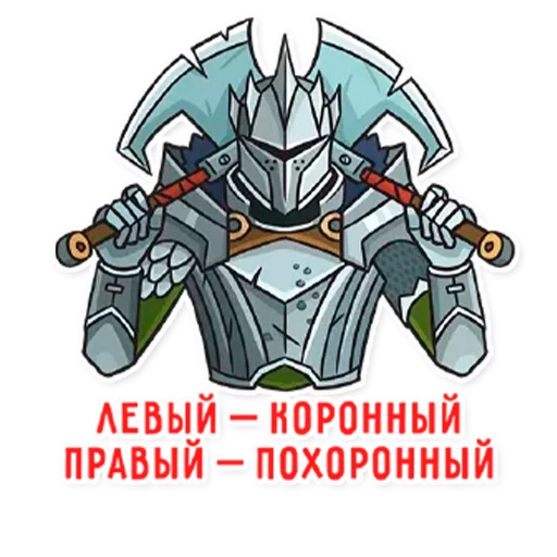  – стикер для Telegram