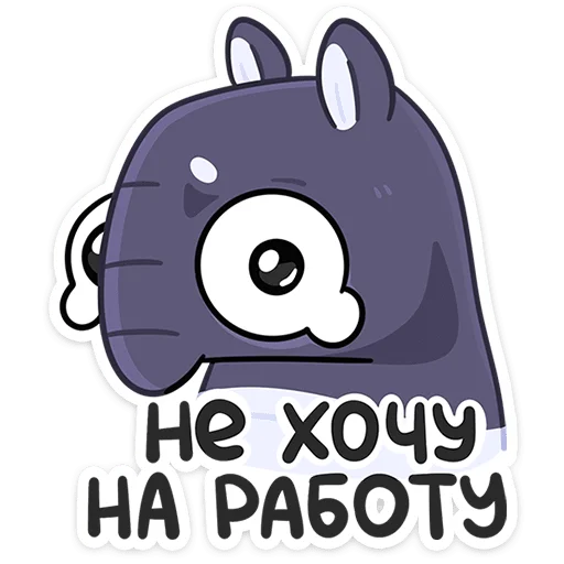 – стикер для Telegram